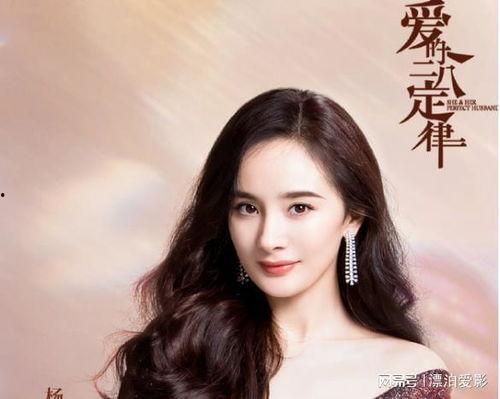 最新爆料杨幂新剧,古装传奇再现江湖