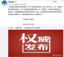 湖南攸县热点爆料事件最新,揭秘攸县最新突发事件背后的真相
