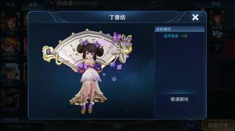 王者小乔皮肤爆料最新版,梦幻绮丽，美艳动人