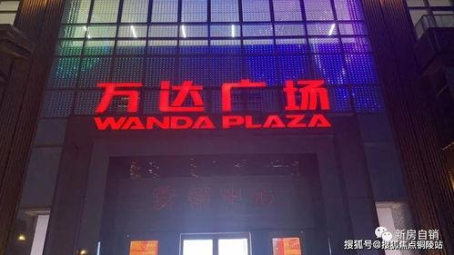 万达空铺爆料视频大全最新,最新爆料视频大全深度解析