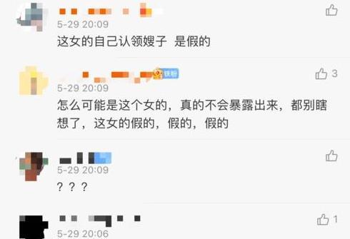 张晓涵微信爆料视频最新,事件真相令人震惊！
