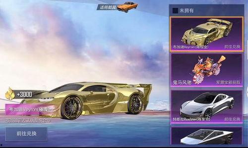 和平精英最新车皮爆料8月份,炫酷设计引期待，玩家热议新玩法