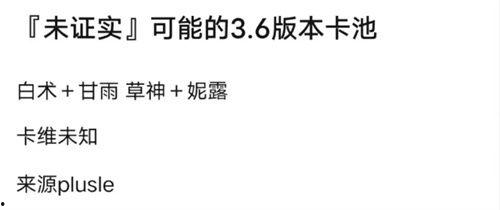 3.8最新卡池爆料,全新角色与限定皮肤来袭，精彩不容错过！