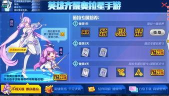 奥拉星页游最新爆料pv,神秘角色登场，奇幻冒险即将开启！